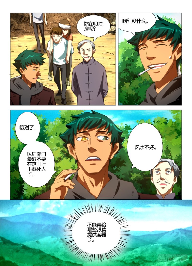第一百三十六回 隐瞒的真相-第136话