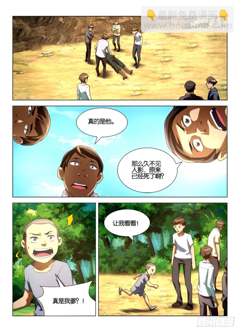 第一百三十六回 隐瞒的真相-第136话