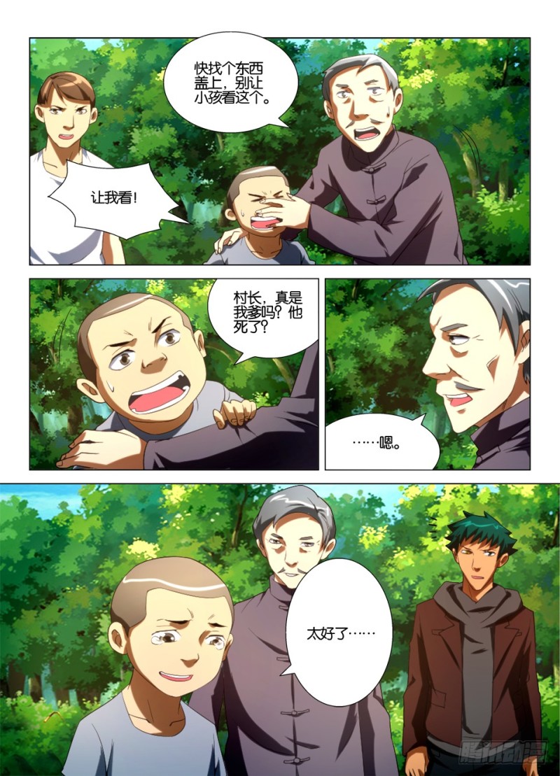 第一百三十六回 隐瞒的真相-第136话