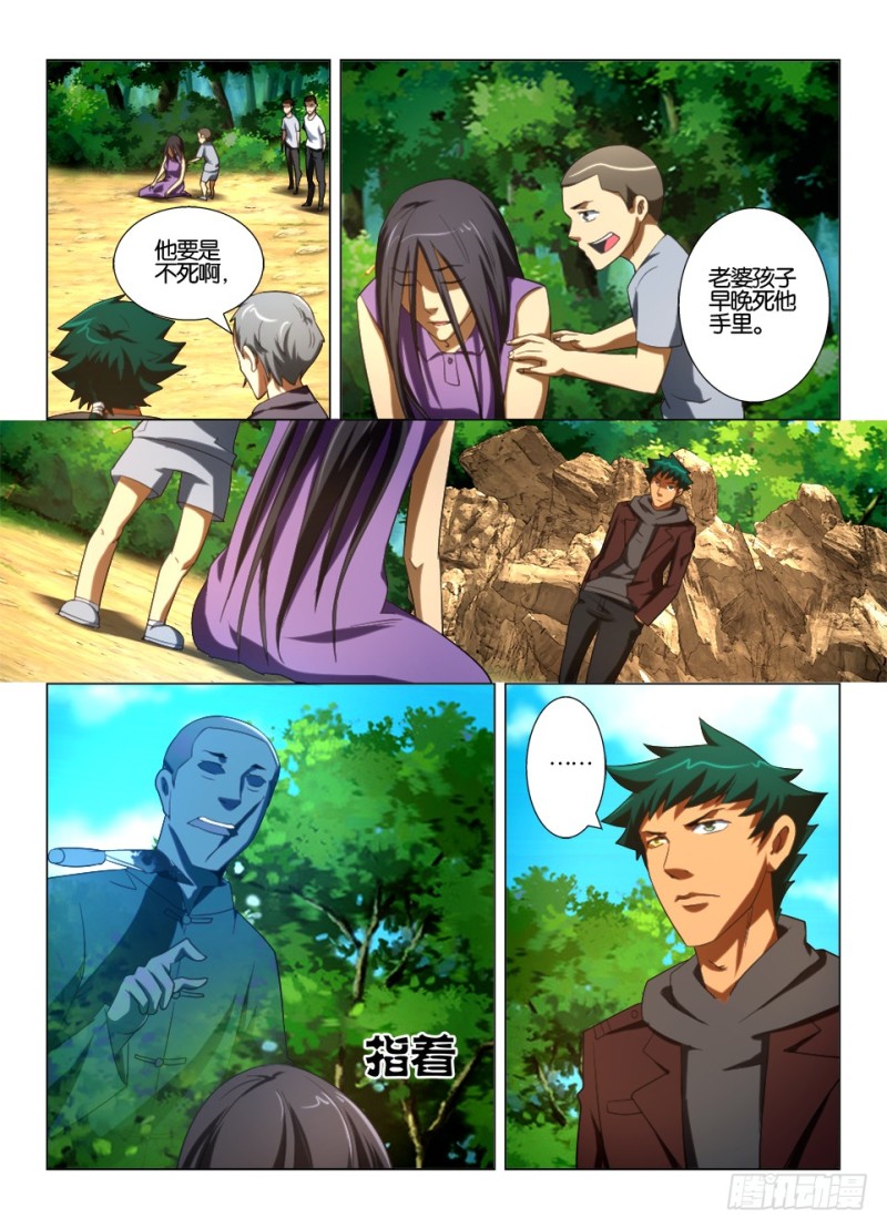 第一百三十六回 隐瞒的真相-第136话