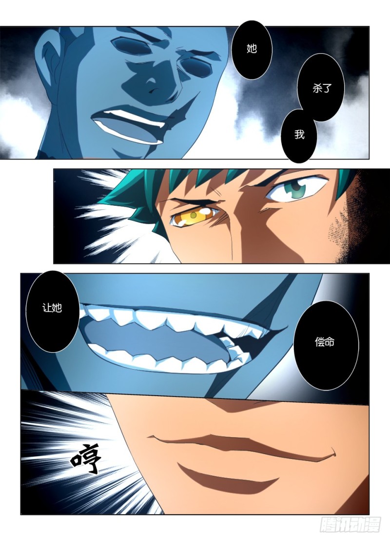 第一百三十六回 隐瞒的真相-第136话