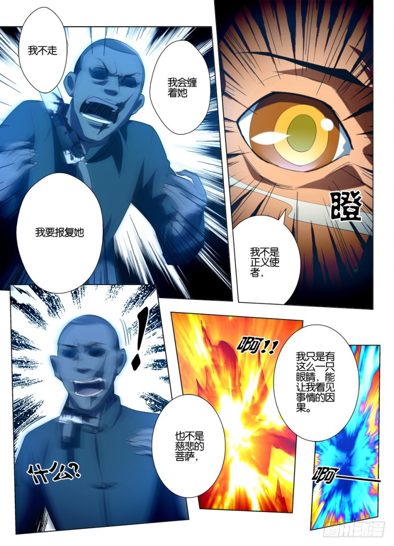 第一百三十六回 隐瞒的真相-第136话