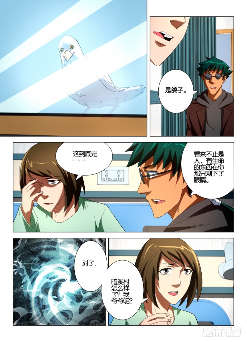 第一百三十八回 只有眼睛的世界-第138话
