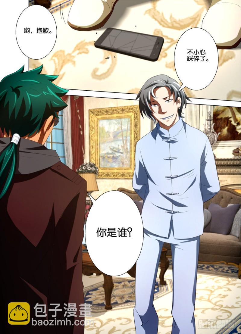 第一百四十回 失联-第140话