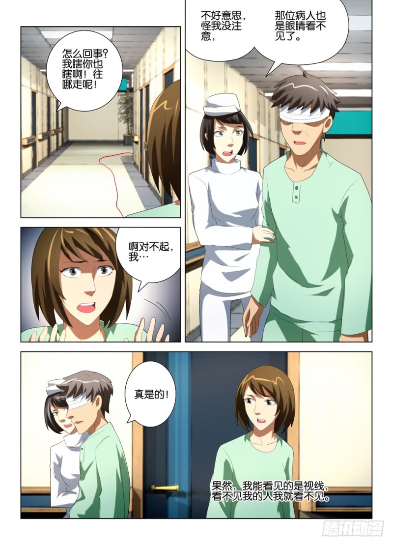 第一百四十回 失联-第140话
