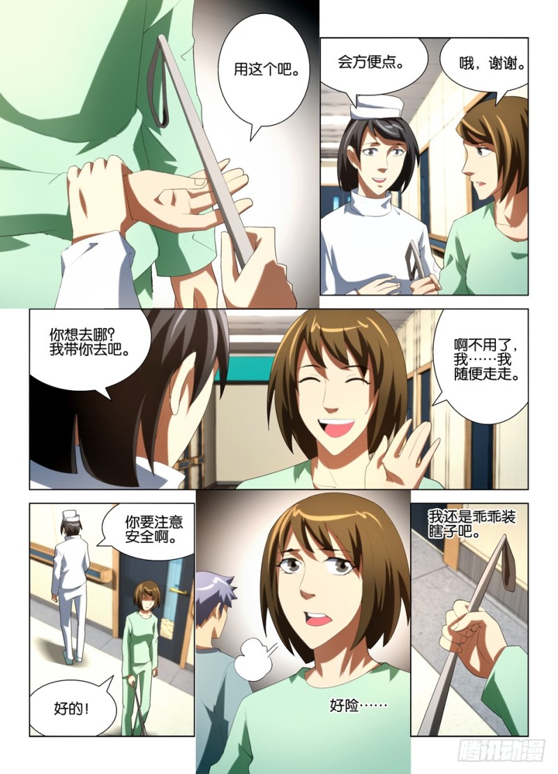 第一百四十回 失联-第140话