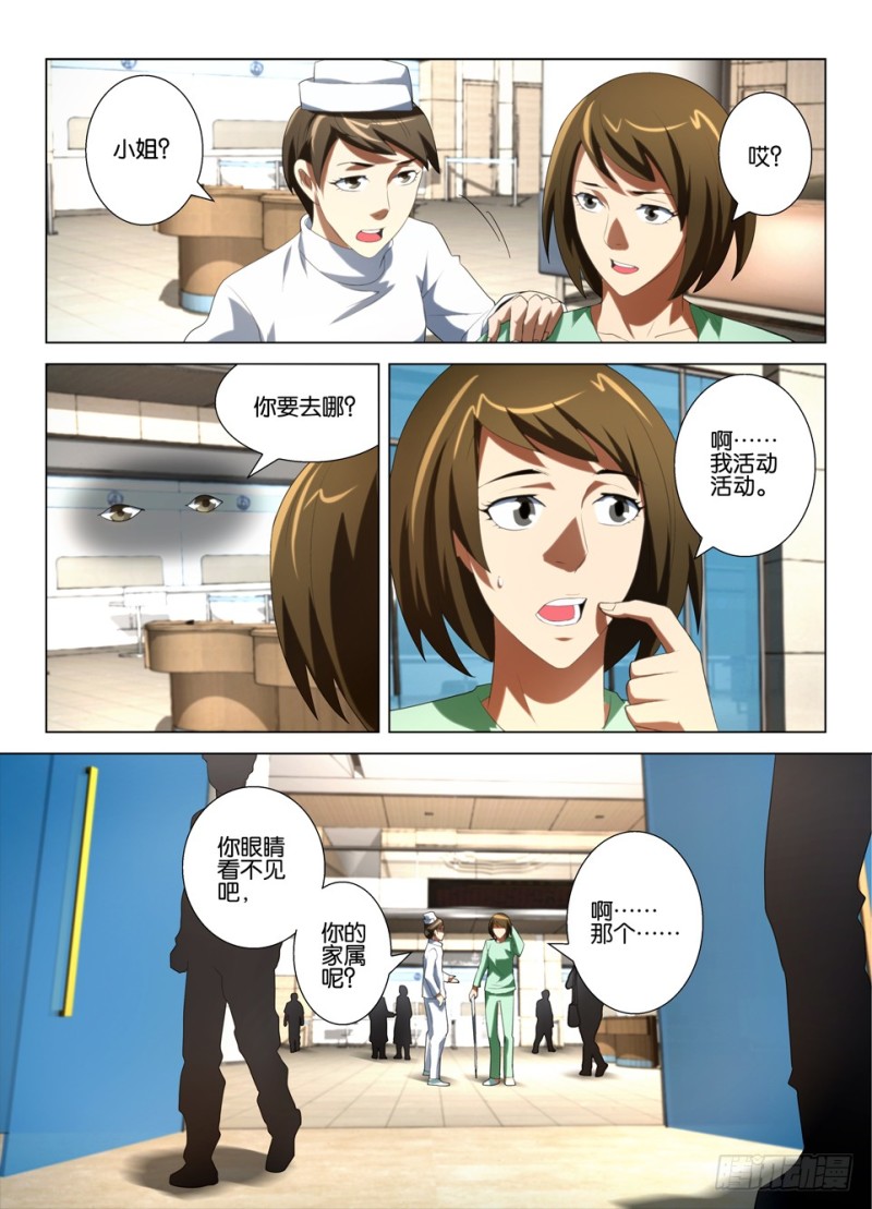 第一百四十回 失联-第140话