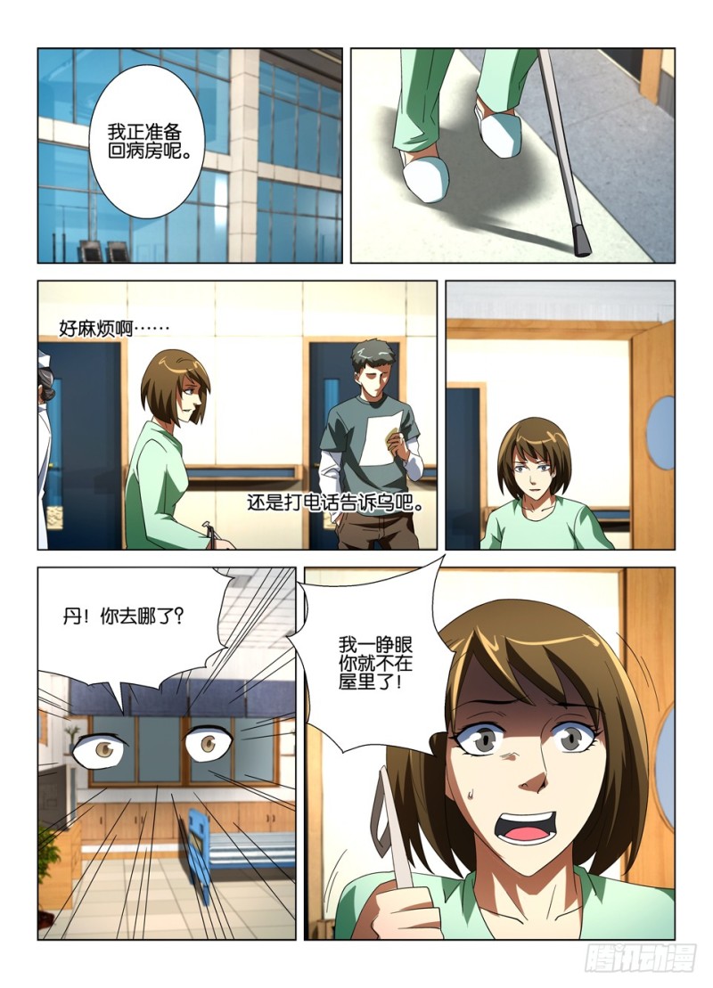 第一百四十回 失联-第140话