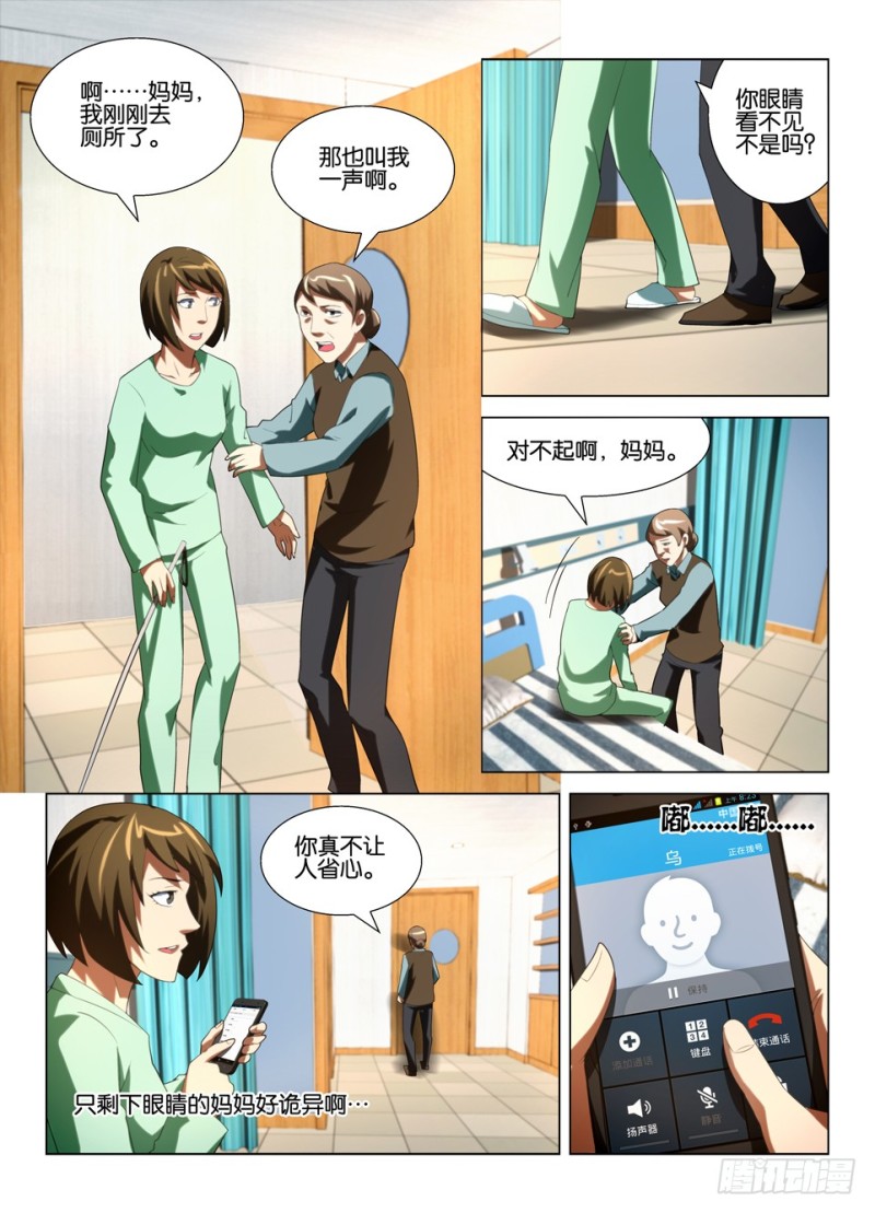 第一百四十回 失联-第140话