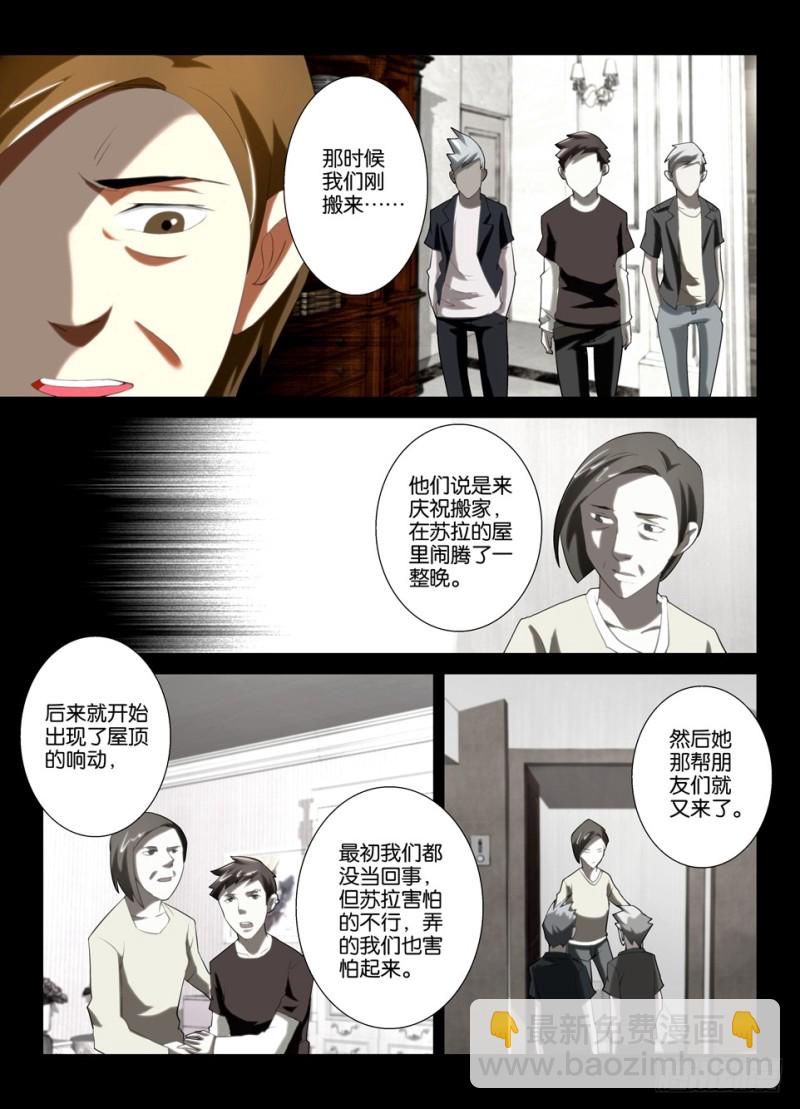 第一百四十二回 招鬼用-第142话