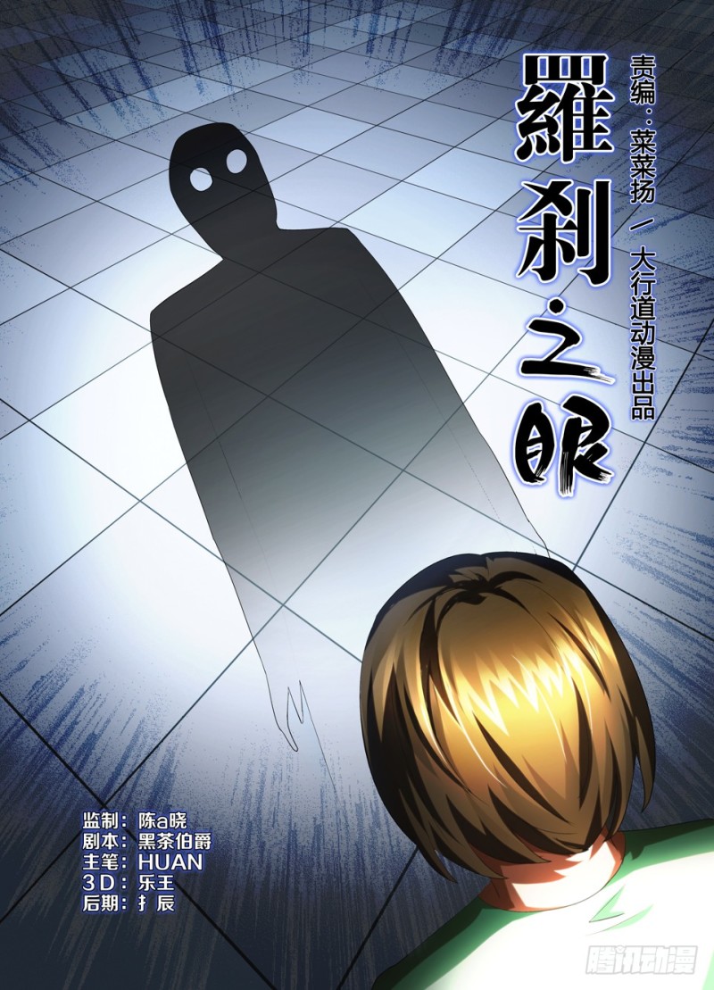 第一百四十四回 变鬼-第144话