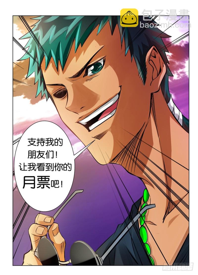 第一百四十四回 变鬼-第144话