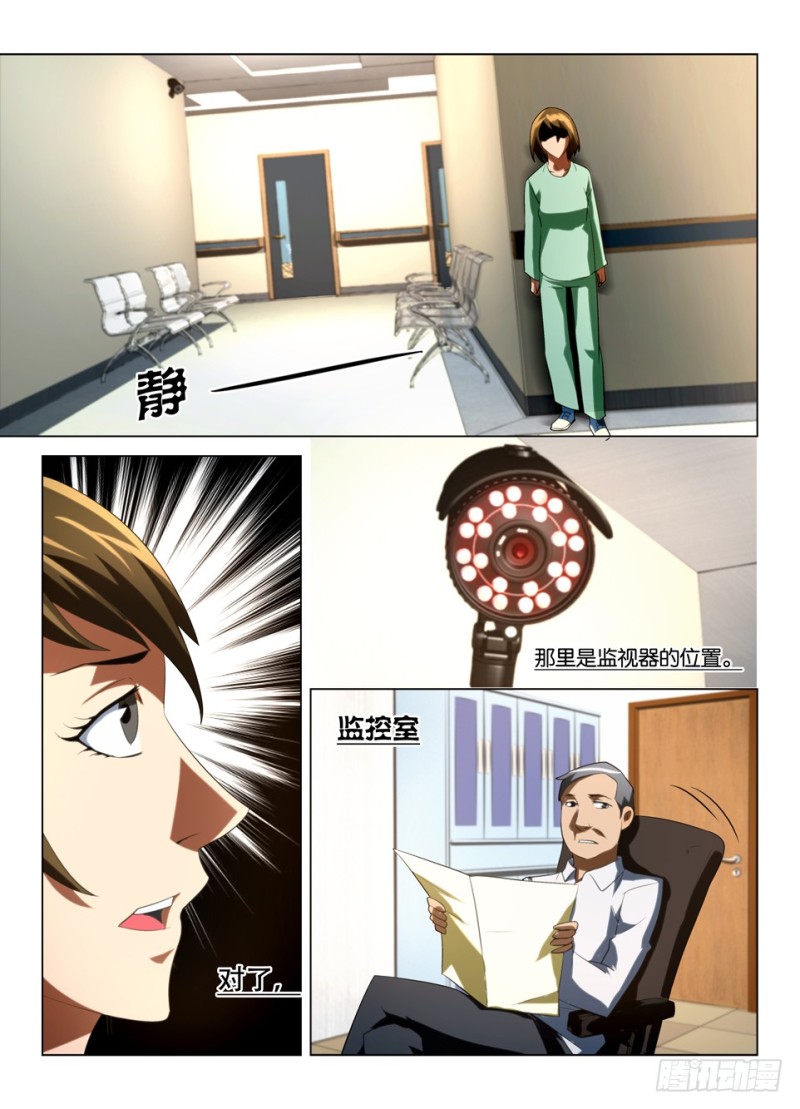 第一百四十四回 变鬼-第144话