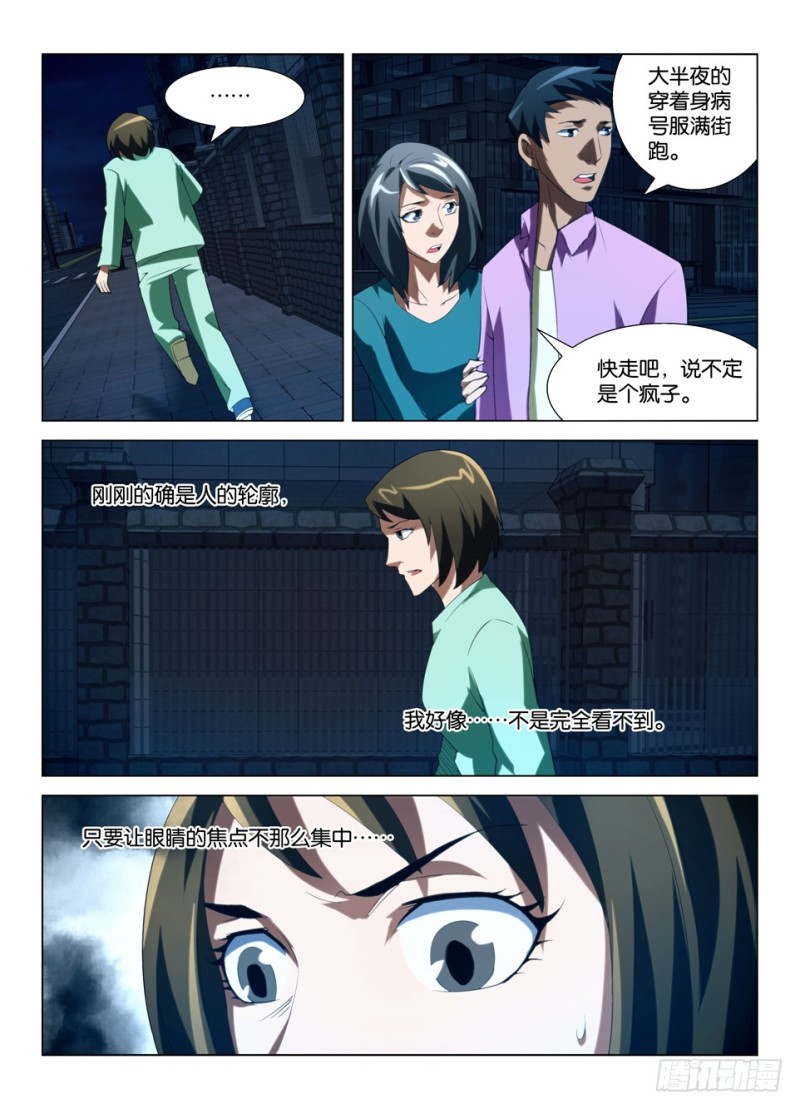 第一百四十四回 变鬼-第144话
