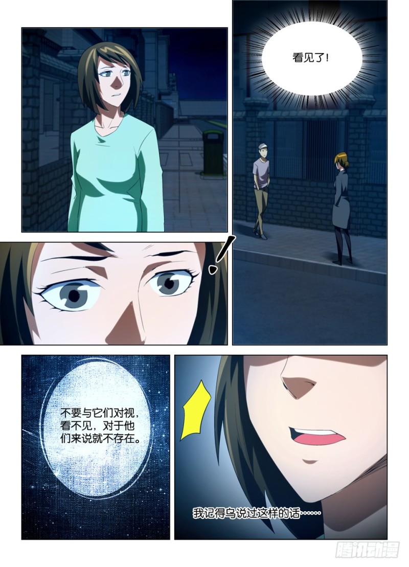 第一百四十四回 变鬼-第144话