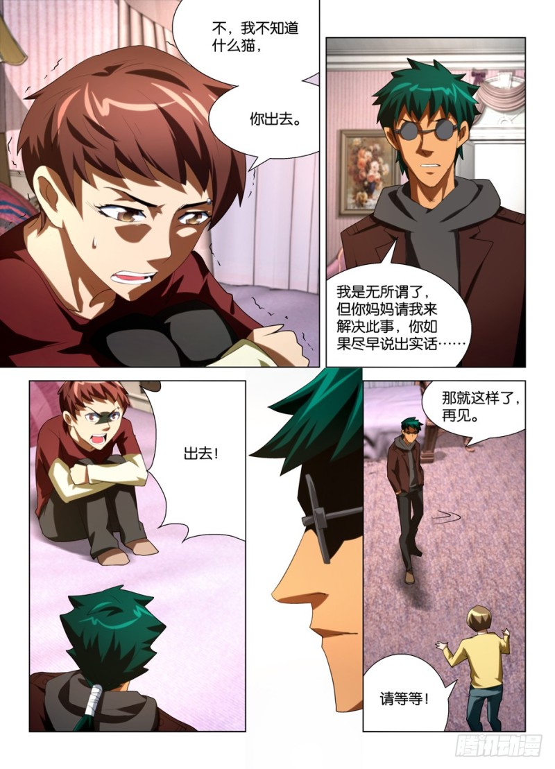 第一百四十四回 变鬼-第144话