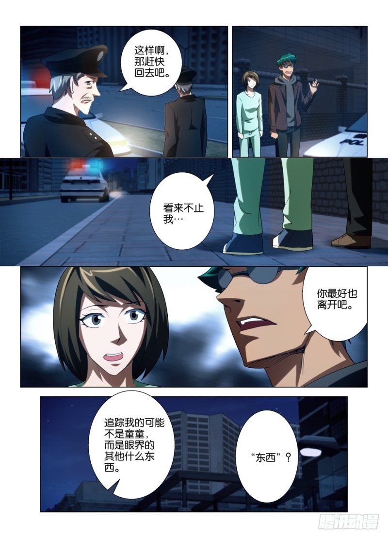 第一百四十六回 眼睛的追踪者-第146话