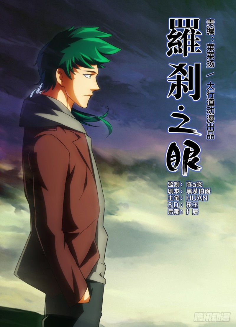 第一百四十八回 屋子外的猫-第148话