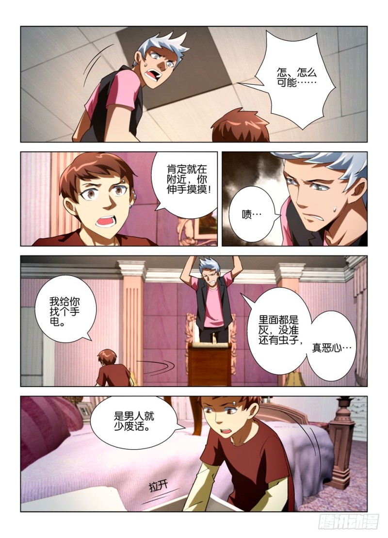 第一百四十八回 屋子外的猫-第148话