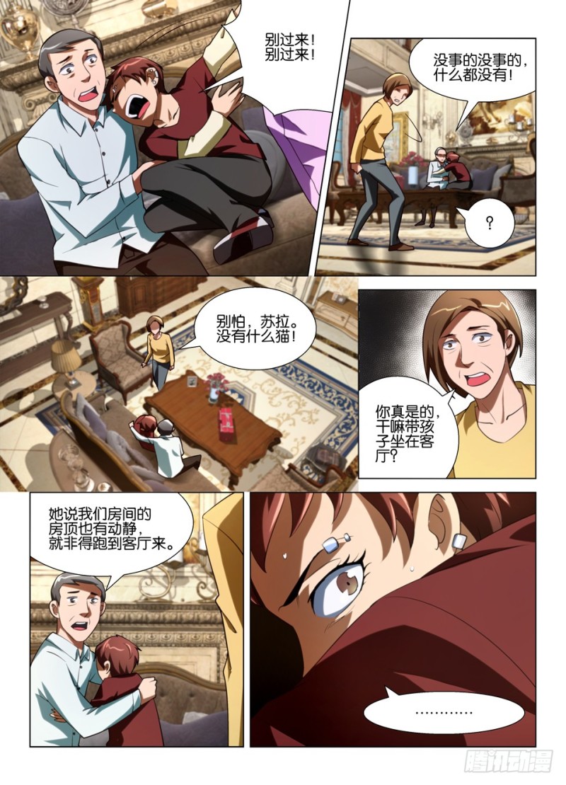第一百五十回 何正归来-第150话