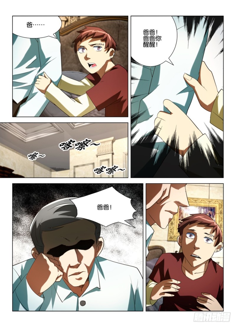 第一百五十回 何正归来-第150话