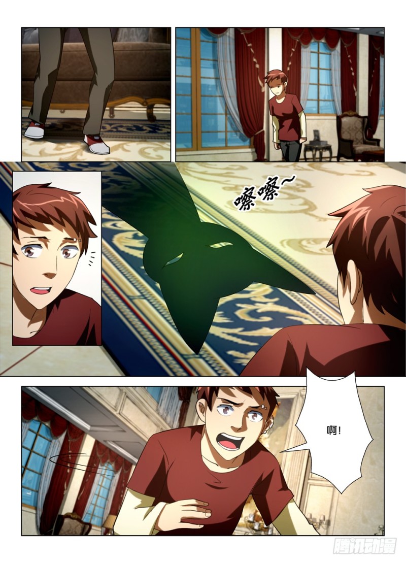 第一百五十回 何正归来-第150话