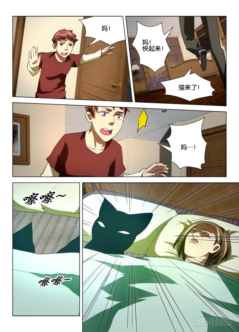 第一百五十回 何正归来-第150话