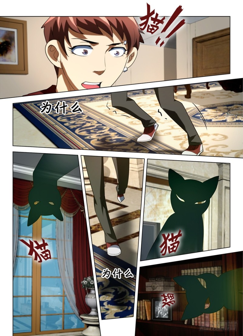 第一百五十回 何正归来-第150话