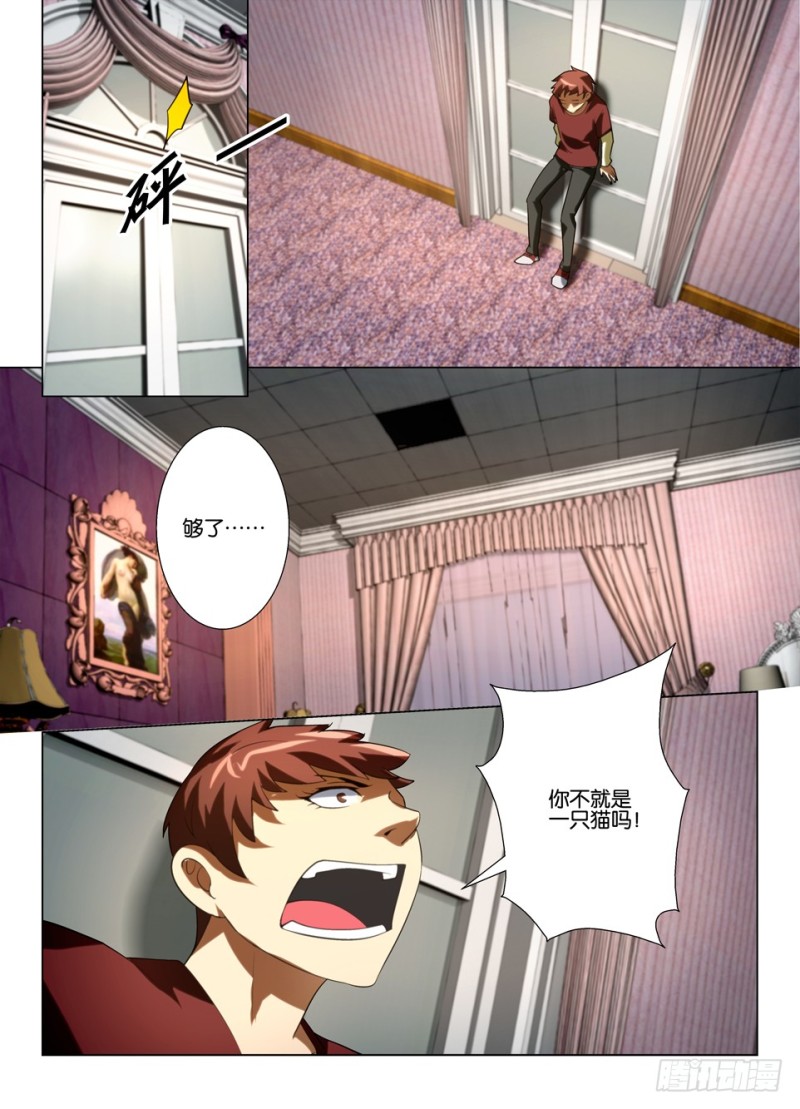 第一百五十回 何正归来-第150话