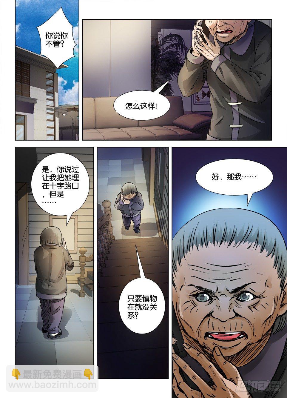 第十六回-第16话