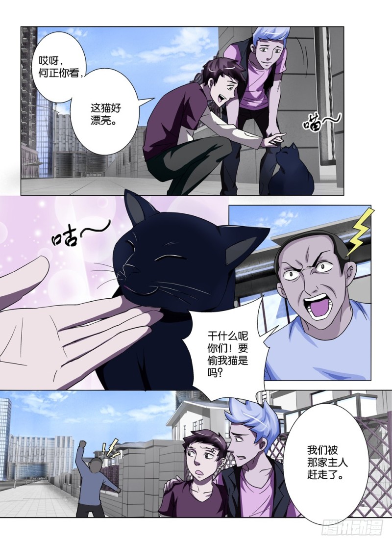 第一百五十二回 猫的视线-第152话