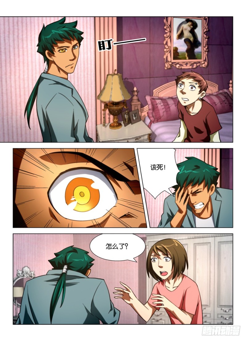 第一百五十二回 猫的视线-第152话