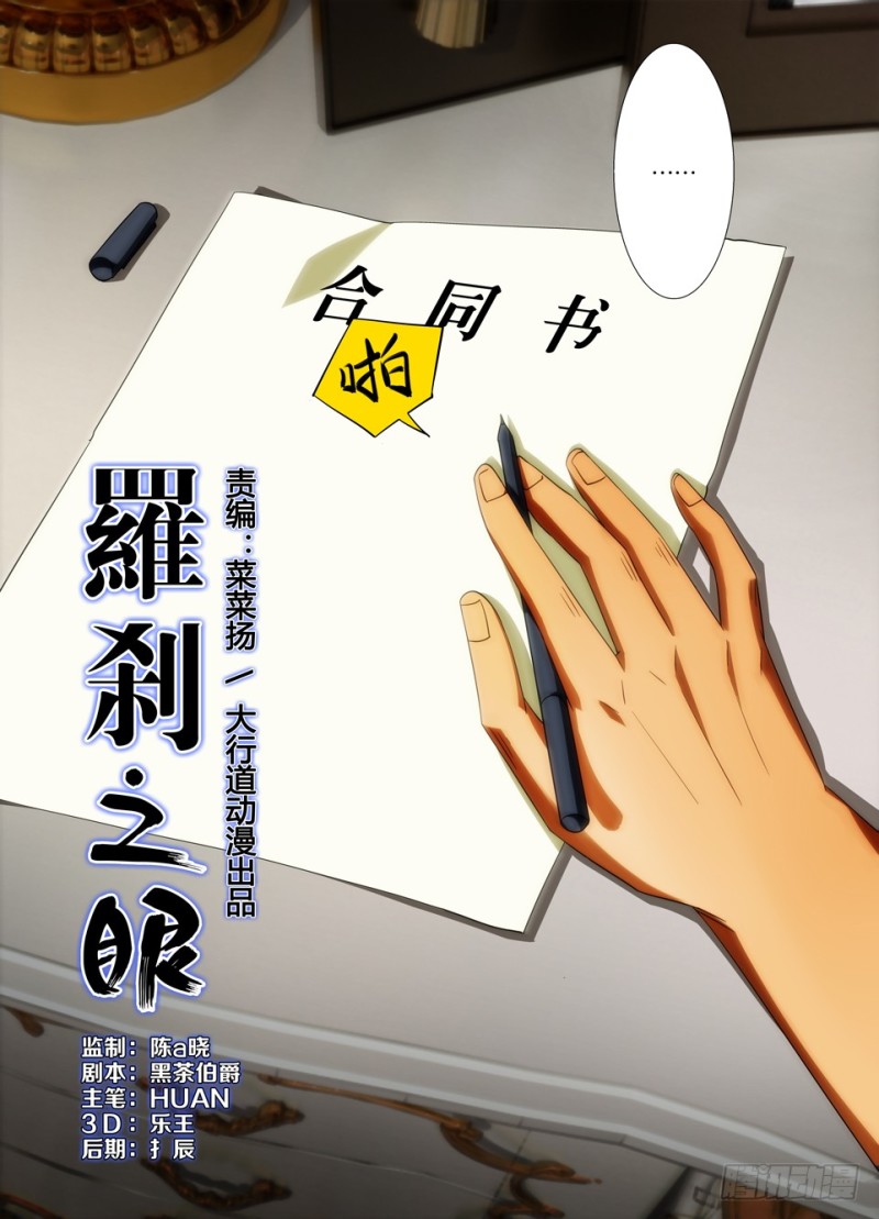 第一百五十四回 没有玻璃的窗户-第154话