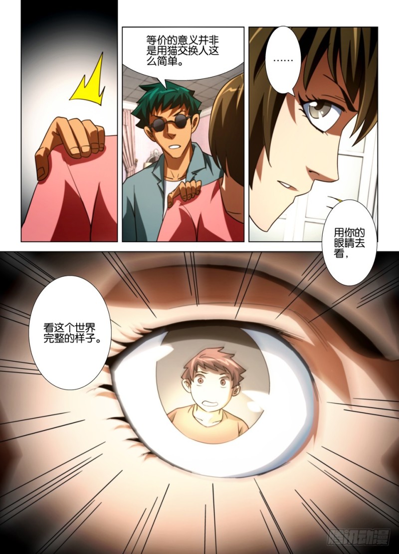 第一百五十四回 没有玻璃的窗户-第154话