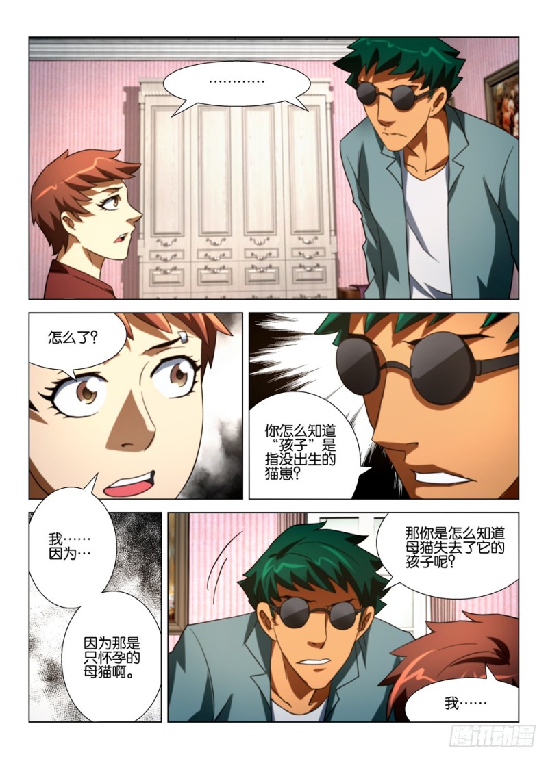 第一百五十四回 没有玻璃的窗户-第154话