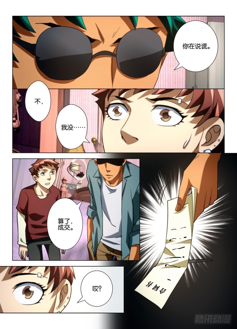 第一百五十四回 没有玻璃的窗户-第154话