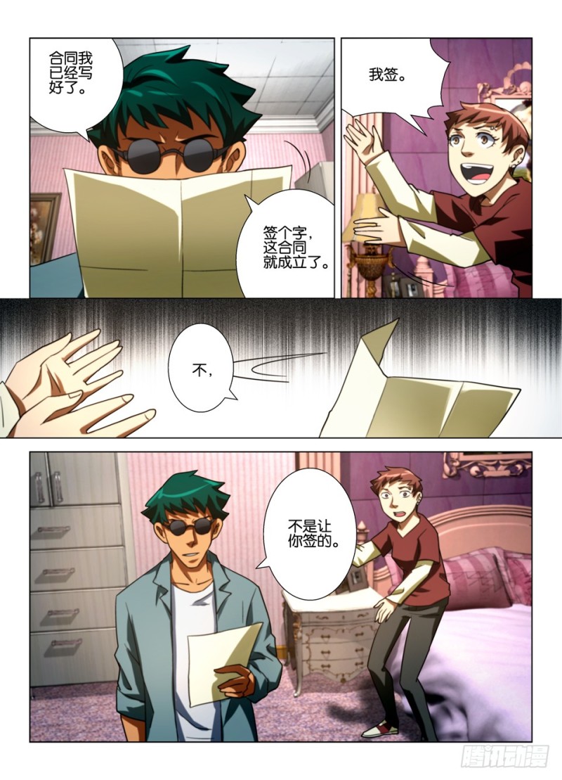 第一百五十四回 没有玻璃的窗户-第154话
