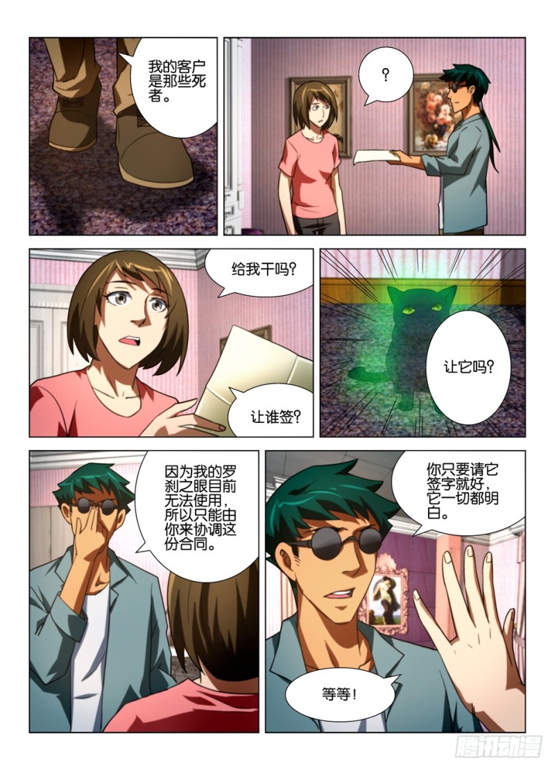 第一百五十四回 没有玻璃的窗户-第154话