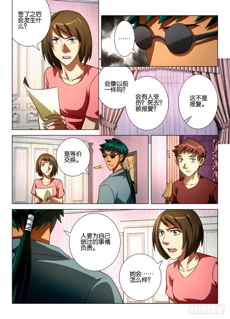 第一百五十四回 没有玻璃的窗户-第154话