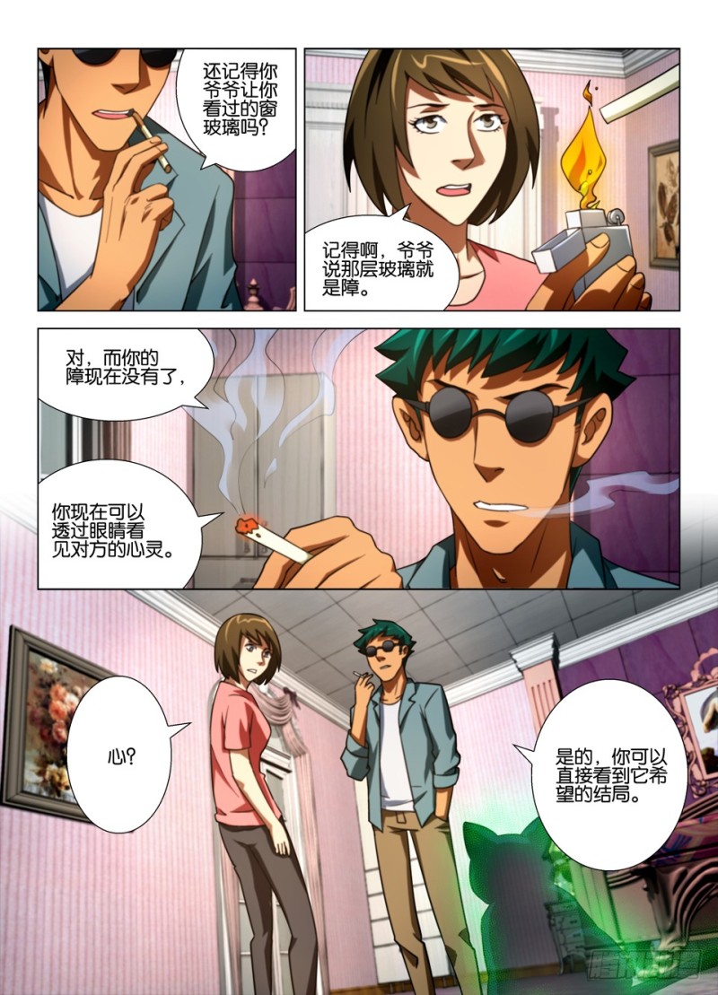 第一百五十四回 没有玻璃的窗户-第154话