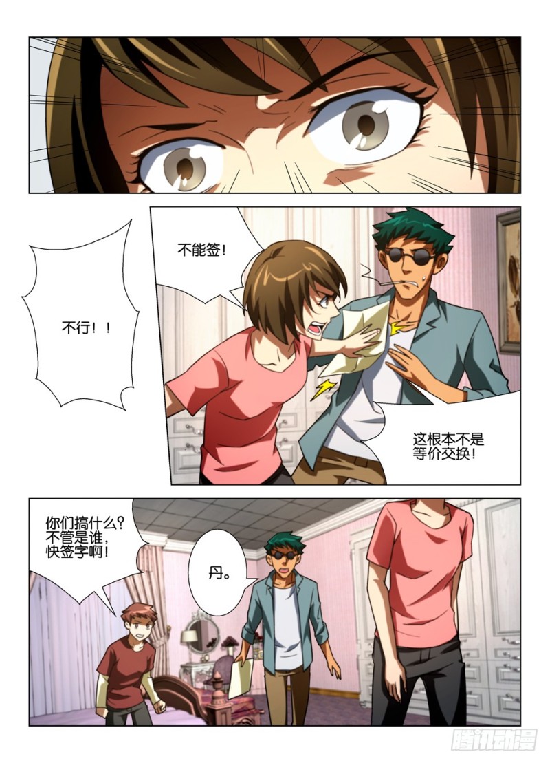 第一百五十四回 没有玻璃的窗户-第154话