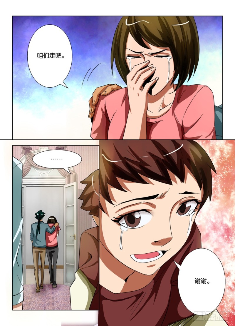 第一百五十六回 猫胎-第156话