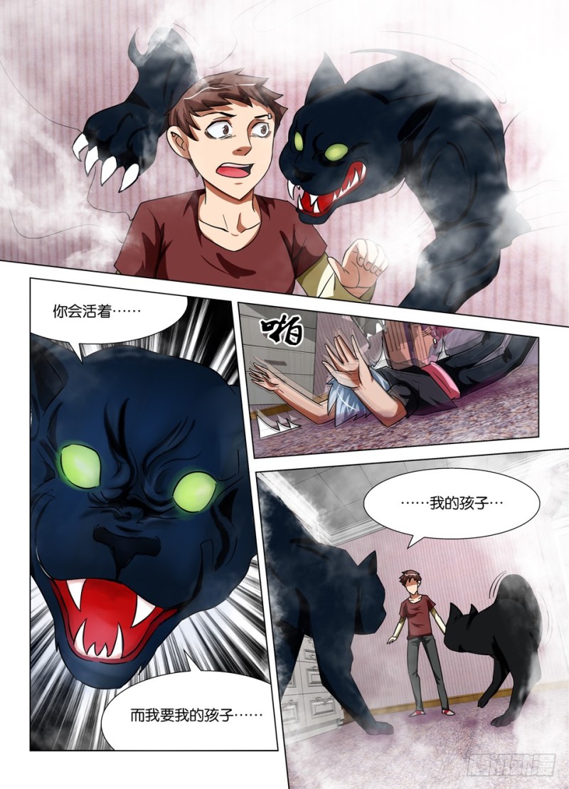 第一百五十六回 猫胎-第156话