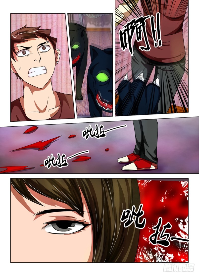 第一百五十六回 猫胎-第156话