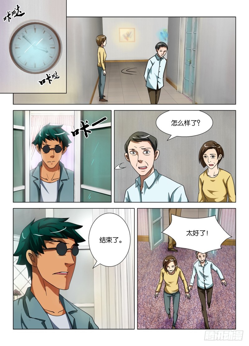 第一百五十六回 猫胎-第156话
