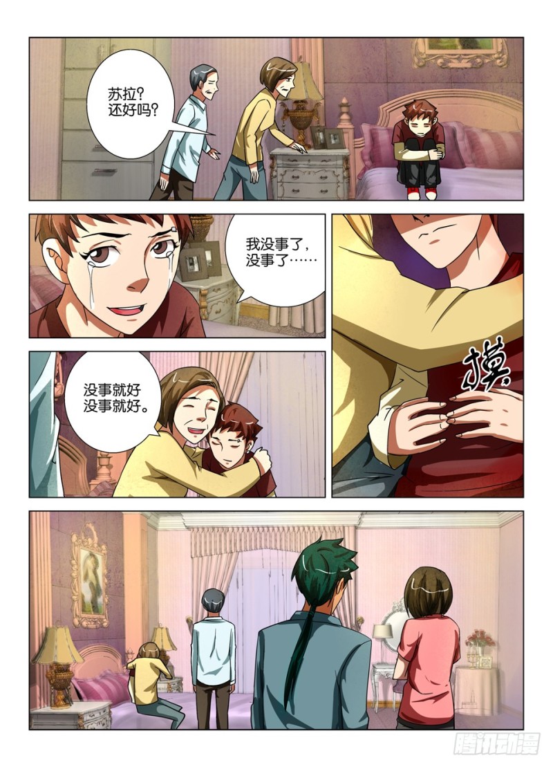 第一百五十六回 猫胎-第156话