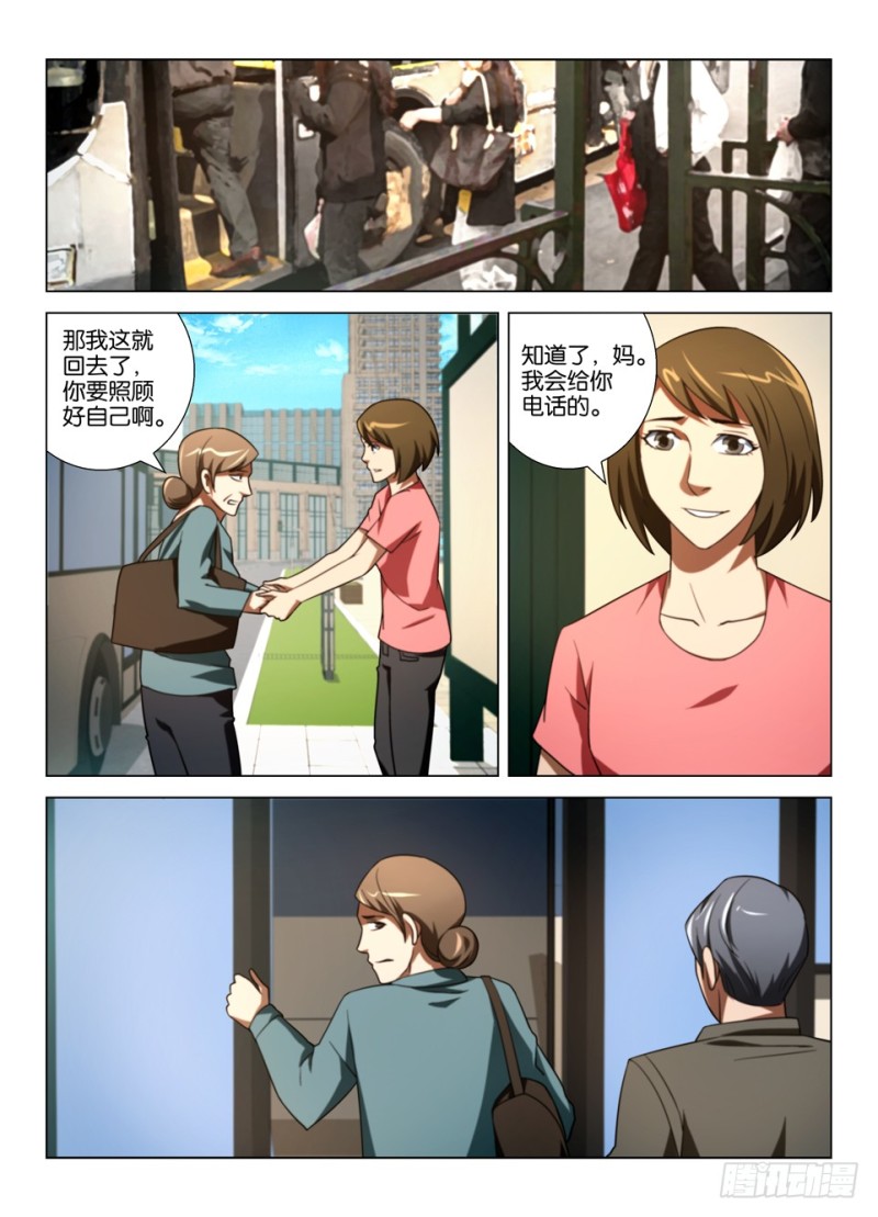 第一百五十八回 启程-第158话