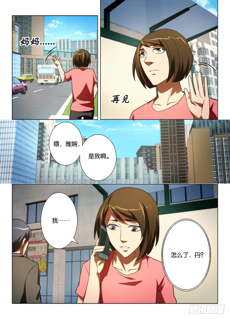 第一百五十八回 启程-第158话