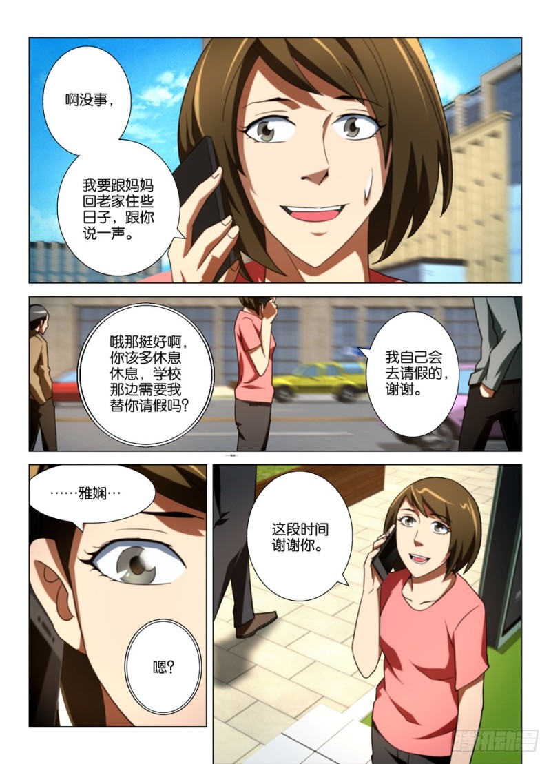 第一百五十八回 启程-第158话