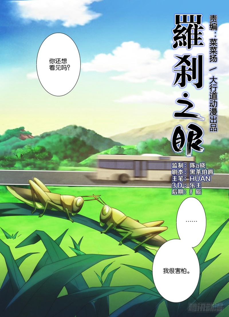 第一百六十回 车站的男子-第160话